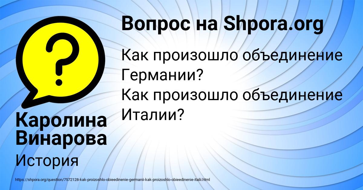 Картинка с текстом вопроса от пользователя Каролина Винарова