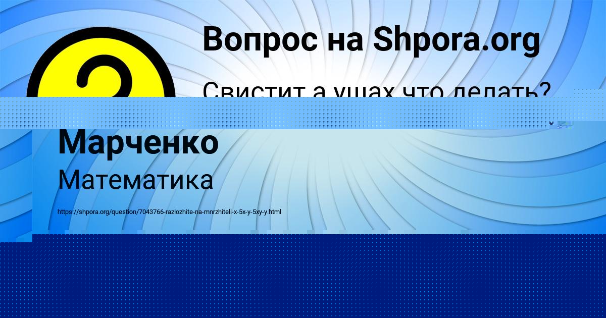 Картинка с текстом вопроса от пользователя Kseniya Kuznecova