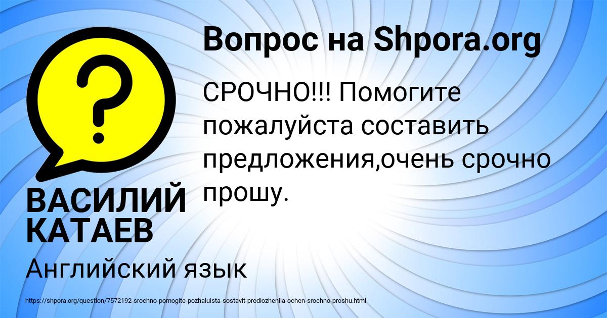 Картинка с текстом вопроса от пользователя ВАСИЛИЙ КАТАЕВ
