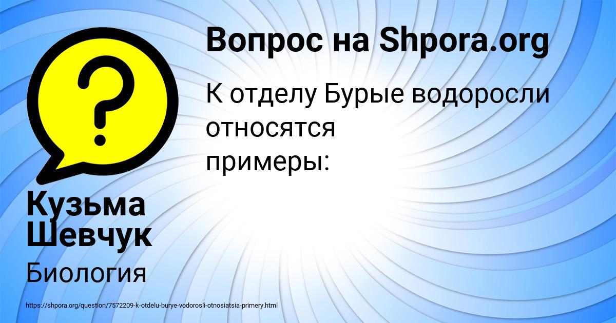 Картинка с текстом вопроса от пользователя Кузьма Шевчук