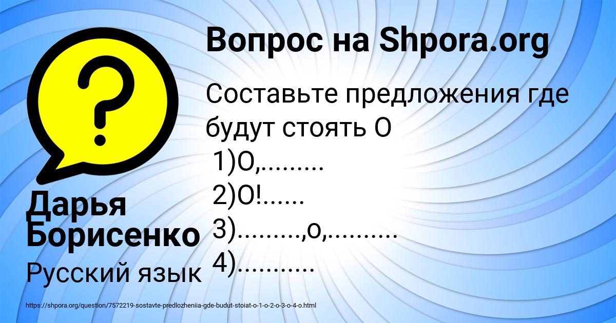 Картинка с текстом вопроса от пользователя Дарья Борисенко