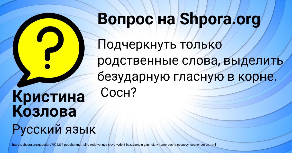 Картинка с текстом вопроса от пользователя Кристина Козлова