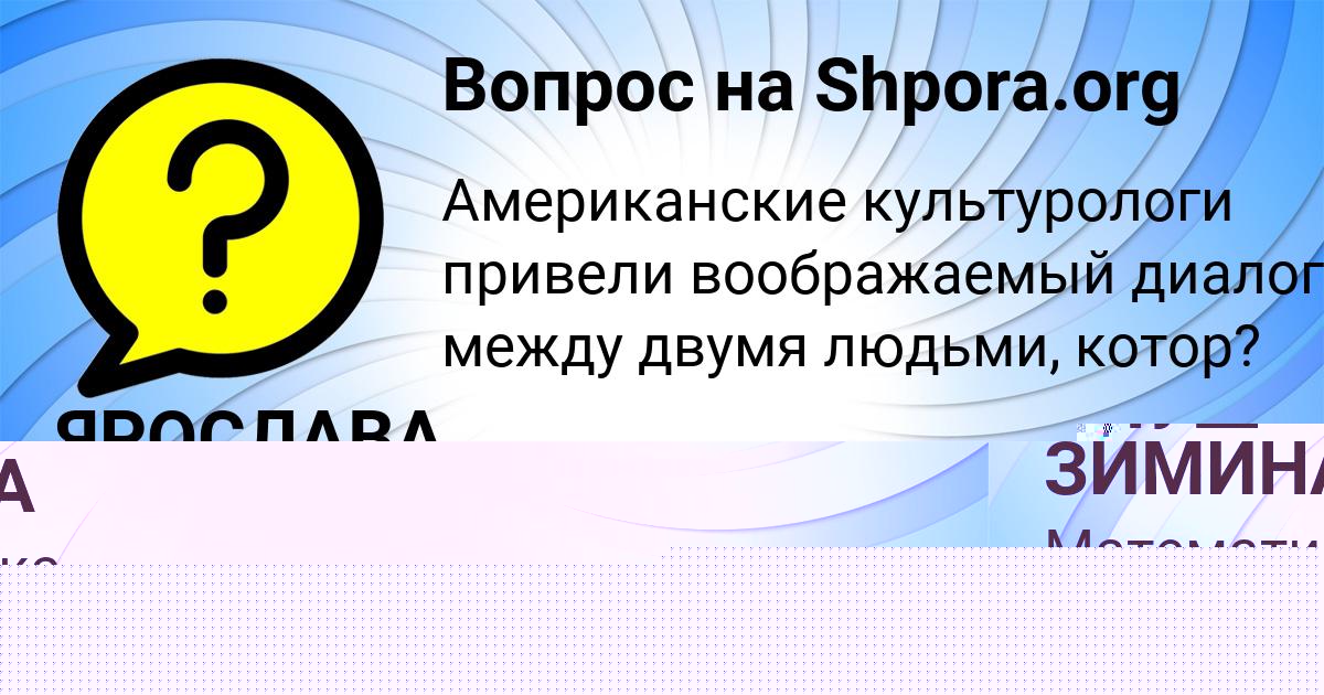 Картинка с текстом вопроса от пользователя ЯРОСЛАВА ПОЛОЗОВА