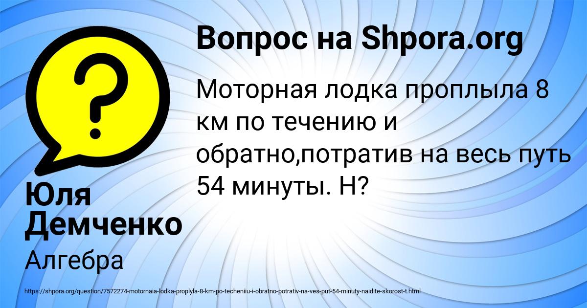 Картинка с текстом вопроса от пользователя Юля Демченко