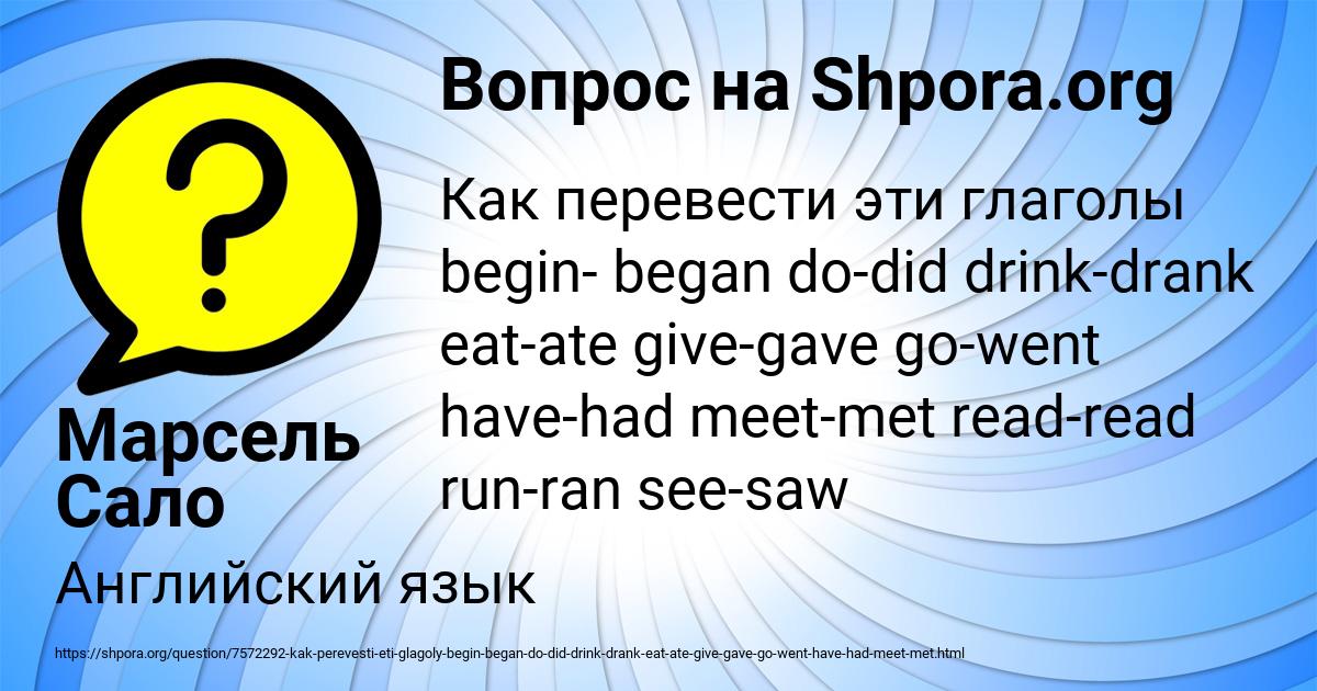 Картинка с текстом вопроса от пользователя Марсель Сало