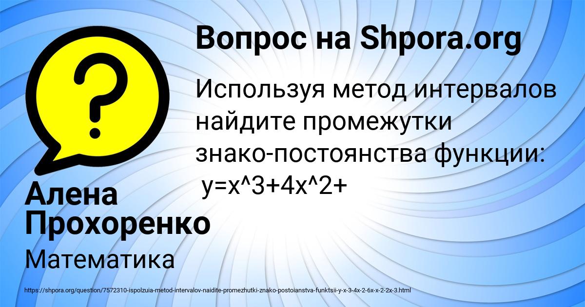 Картинка с текстом вопроса от пользователя Алена Прохоренко