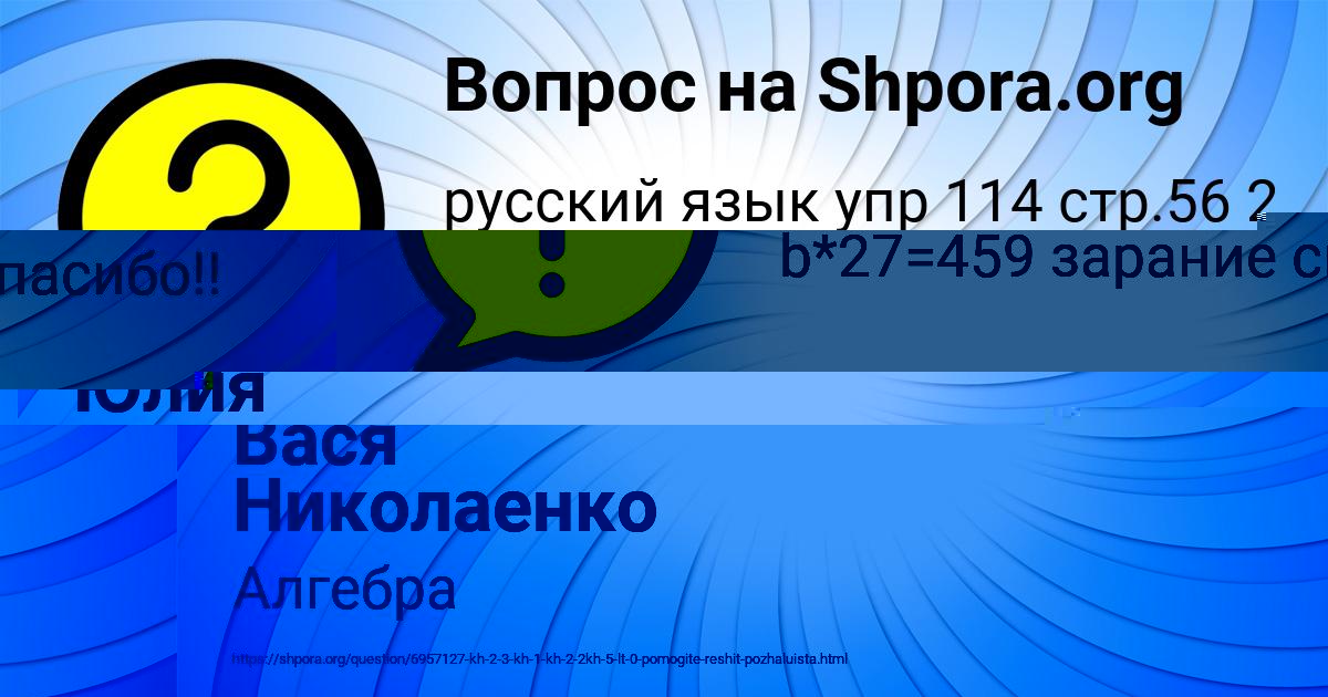 Картинка с текстом вопроса от пользователя АДЕЛИЯ ПЛОТНИКОВА