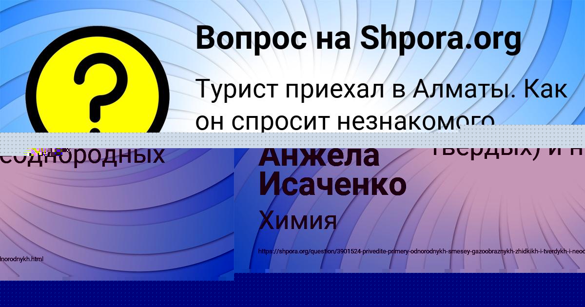 Картинка с текстом вопроса от пользователя NATASHA LUKYANENKO