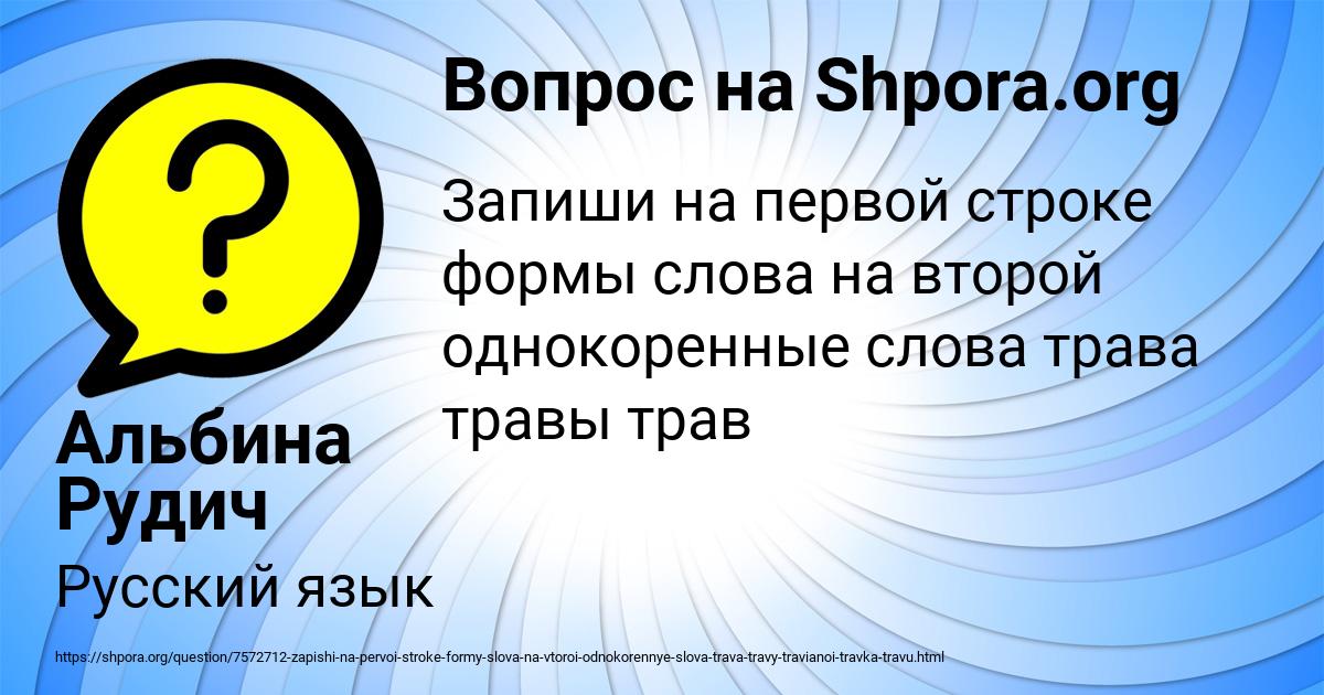 Картинка с текстом вопроса от пользователя Альбина Рудич