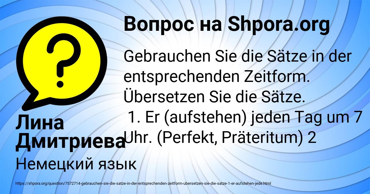 Картинка с текстом вопроса от пользователя Лина Дмитриева