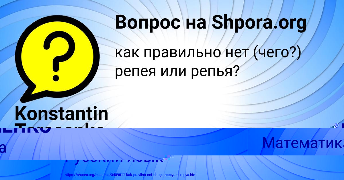 Картинка с текстом вопроса от пользователя ТОХА МАРТЫНЕНКО