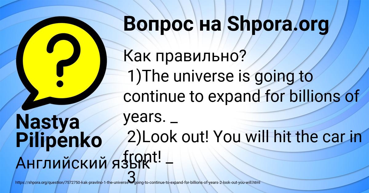 Картинка с текстом вопроса от пользователя Nastya Pilipenko