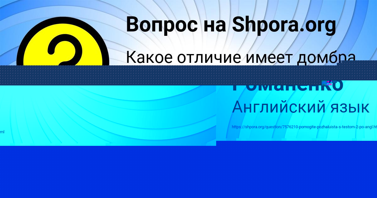 Картинка с текстом вопроса от пользователя AYZHAN POLIVINA