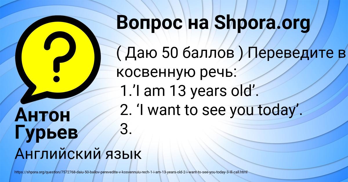 Картинка с текстом вопроса от пользователя Антон Гурьев