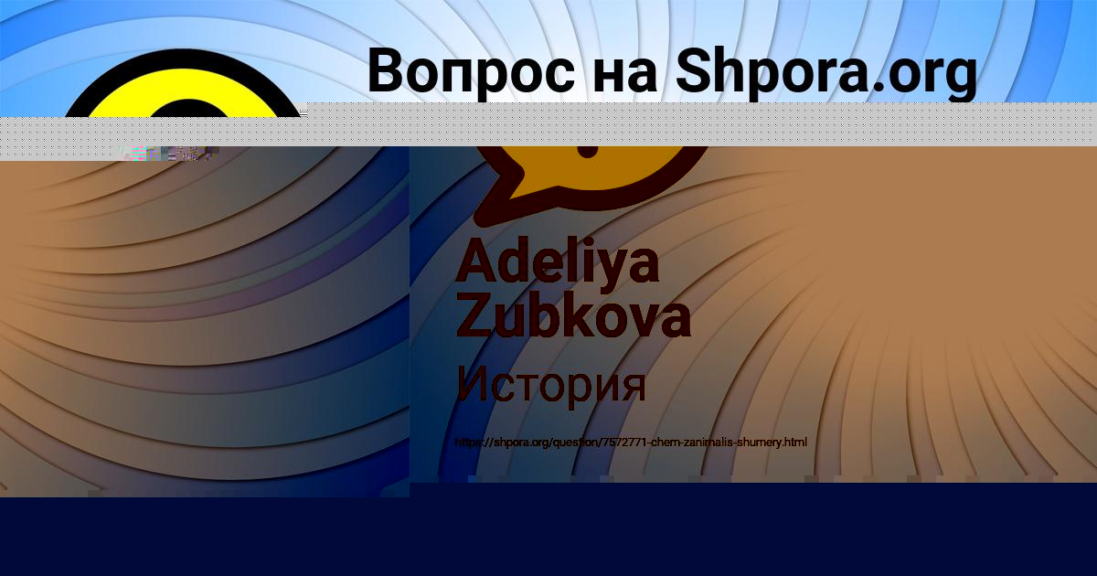 Картинка с текстом вопроса от пользователя Adeliya Zubkova