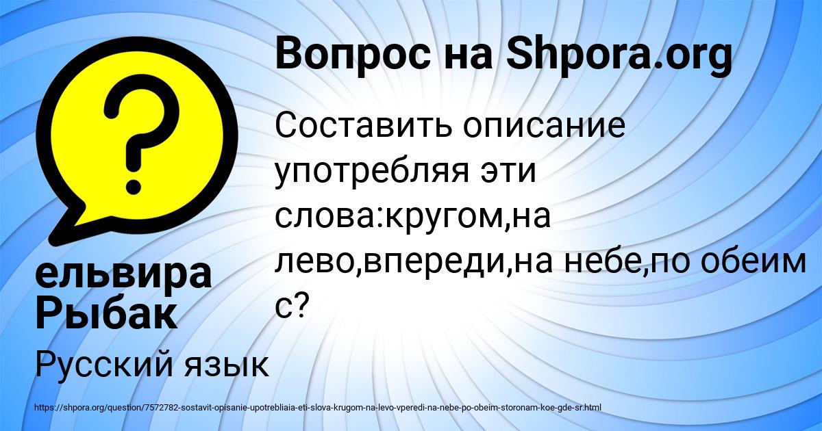 Картинка с текстом вопроса от пользователя ельвира Рыбак
