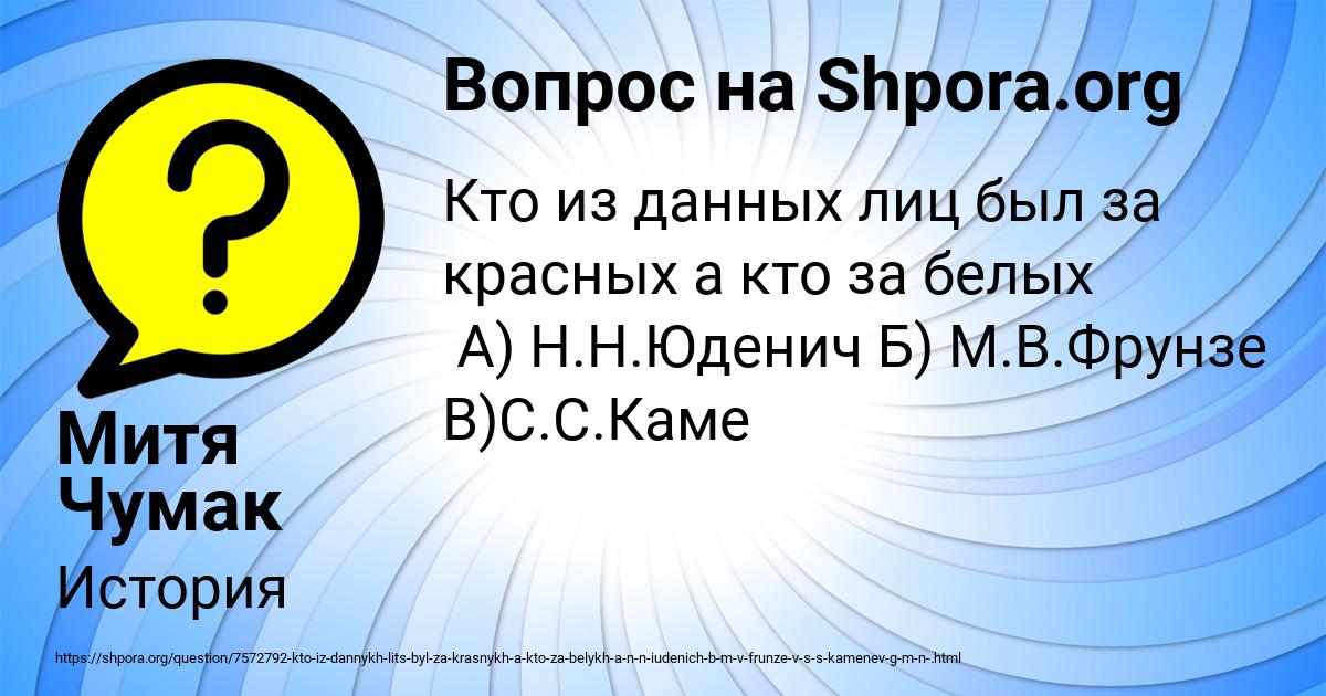 Картинка с текстом вопроса от пользователя Митя Чумак