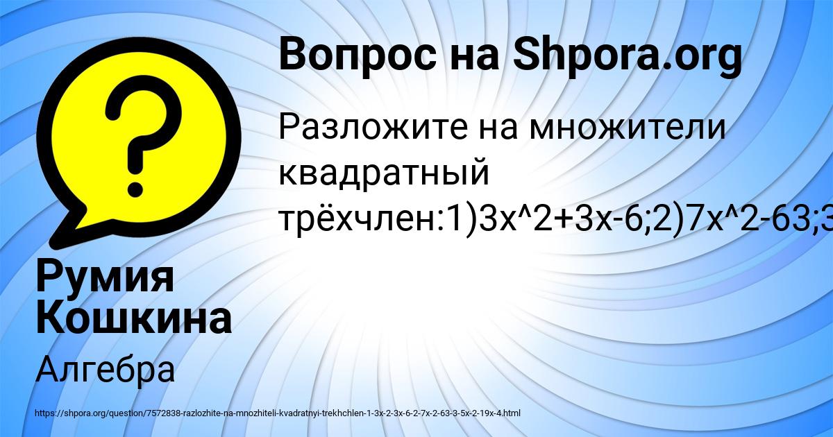 Картинка с текстом вопроса от пользователя Румия Кошкина