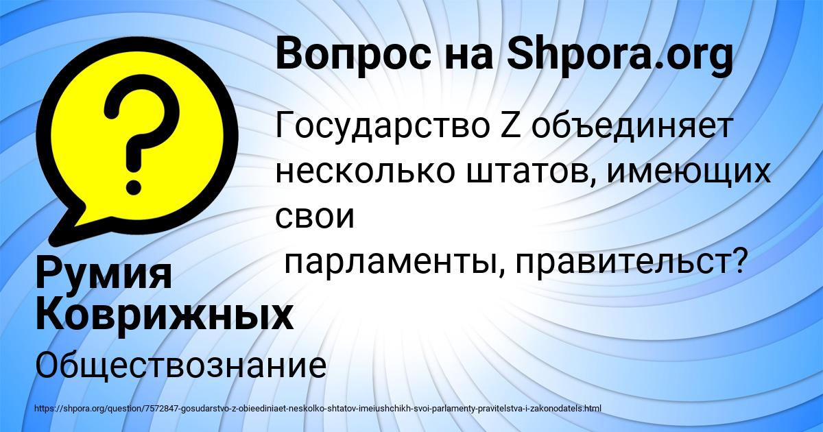 Картинка с текстом вопроса от пользователя Румия Коврижных