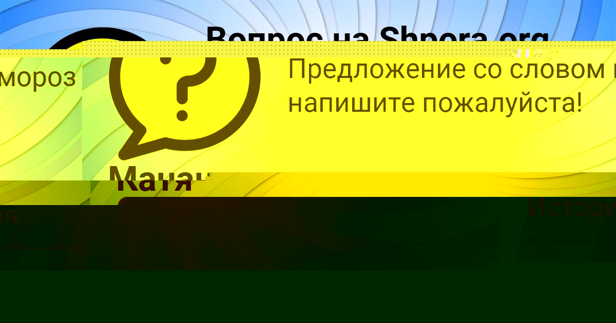 Картинка с текстом вопроса от пользователя Манана Михайлова