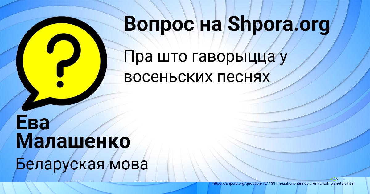 большой вопросительный знак. частозадаваеме вопросы. вопрос пре. вопросы подруге интересные. вопрос синий.