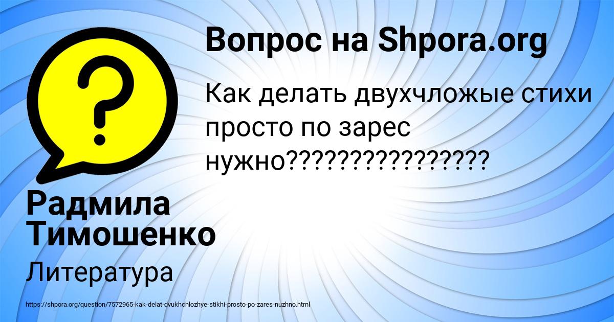 Картинка с текстом вопроса от пользователя Радмила Тимошенко