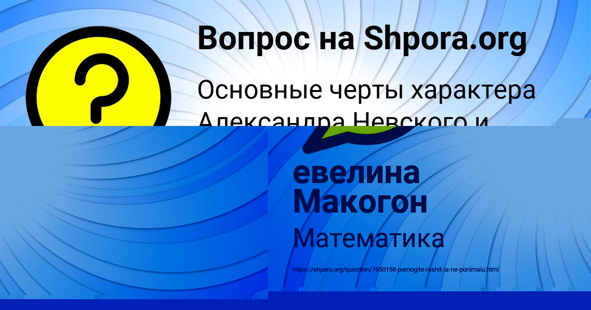 Картинка с текстом вопроса от пользователя Лариса Стельмашенко