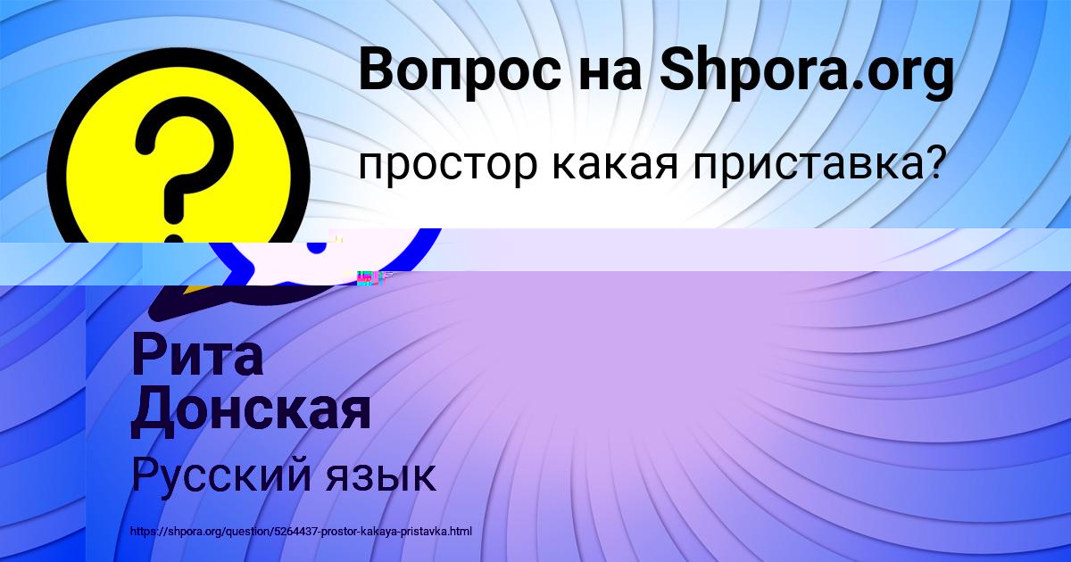Картинка с текстом вопроса от пользователя Батыр Коврижных