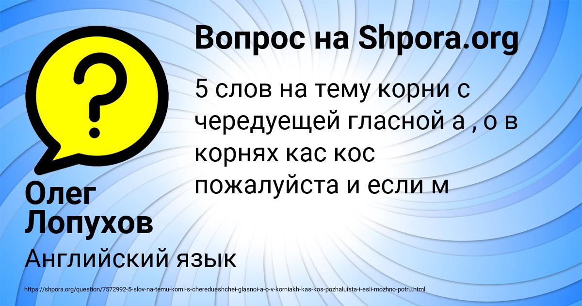 Картинка с текстом вопроса от пользователя Олег Лопухов