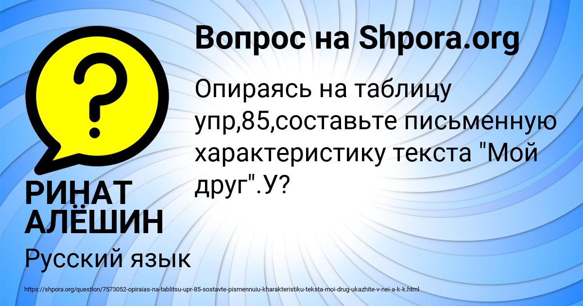 Картинка с текстом вопроса от пользователя РИНАТ АЛЁШИН