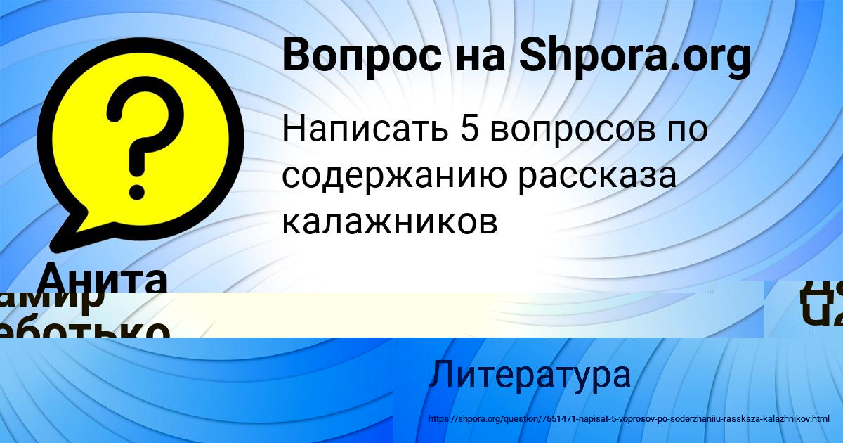Картинка с текстом вопроса от пользователя Дамир Чеботько