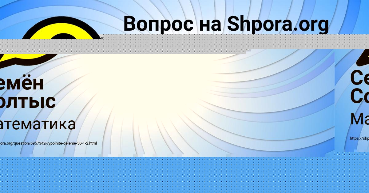 Картинка с текстом вопроса от пользователя Ростислав Уманець