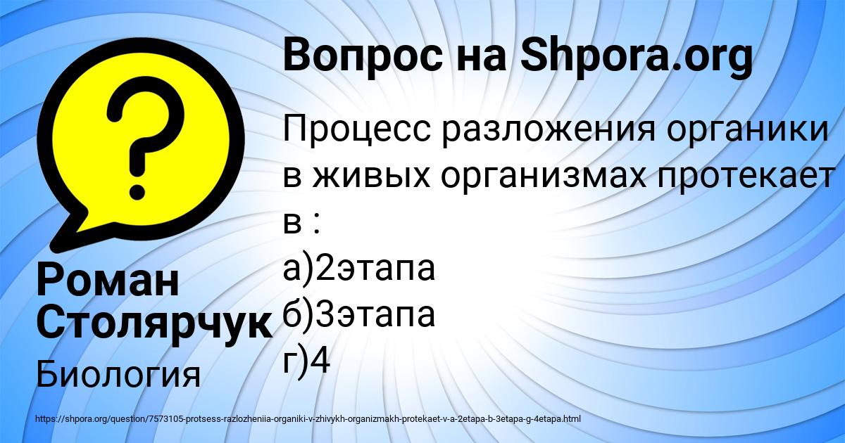 Картинка с текстом вопроса от пользователя Роман Столярчук