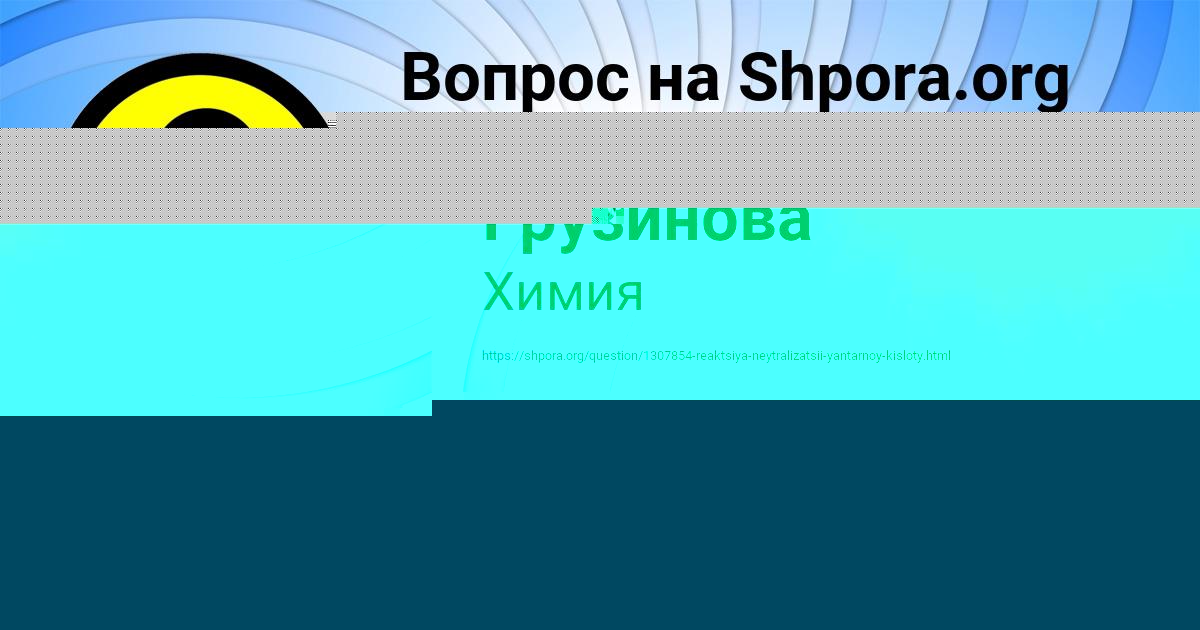 Картинка с текстом вопроса от пользователя КУЗЬМА КРАСИЛЬНИКОВ