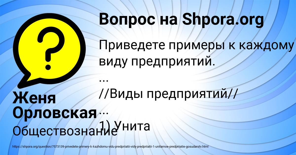Картинка с текстом вопроса от пользователя Женя Орловская