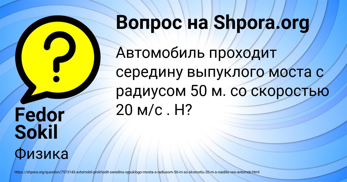 Картинка с текстом вопроса от пользователя Fedor Sokil