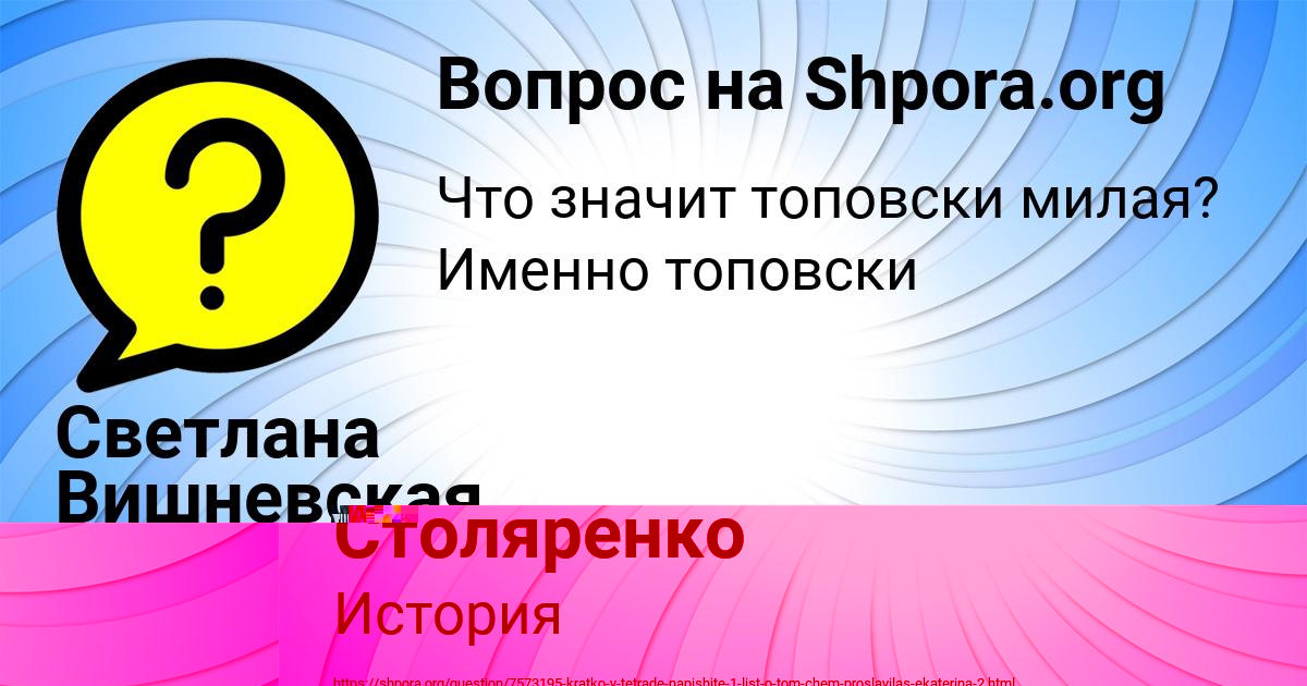 Картинка с текстом вопроса от пользователя Гоша Столяренко