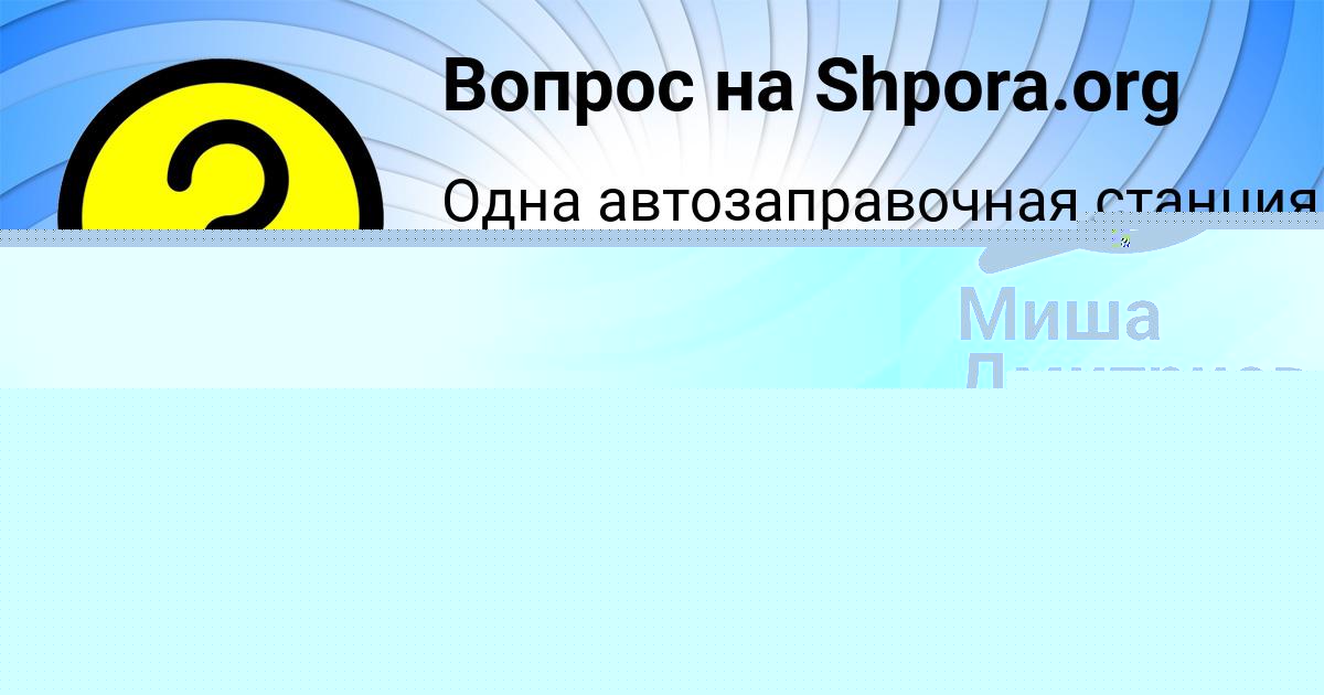 Картинка с текстом вопроса от пользователя Алла Маслова