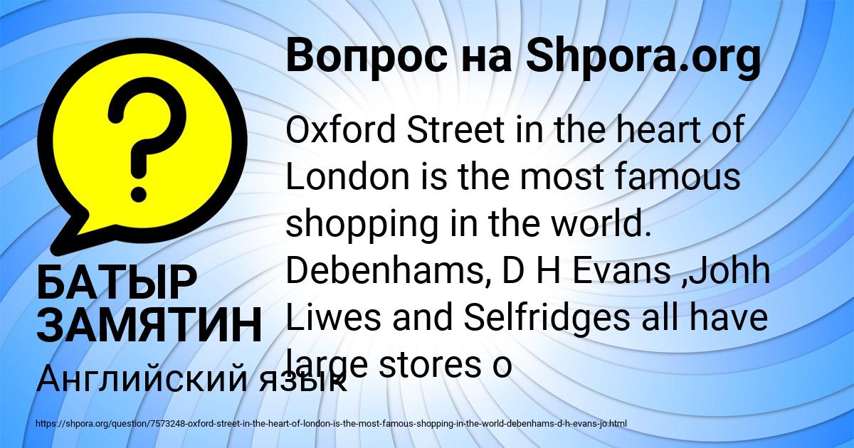 Картинка с текстом вопроса от пользователя БАТЫР ЗАМЯТИН