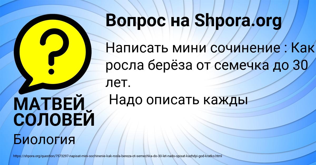 Картинка с текстом вопроса от пользователя МАТВЕЙ СОЛОВЕЙ