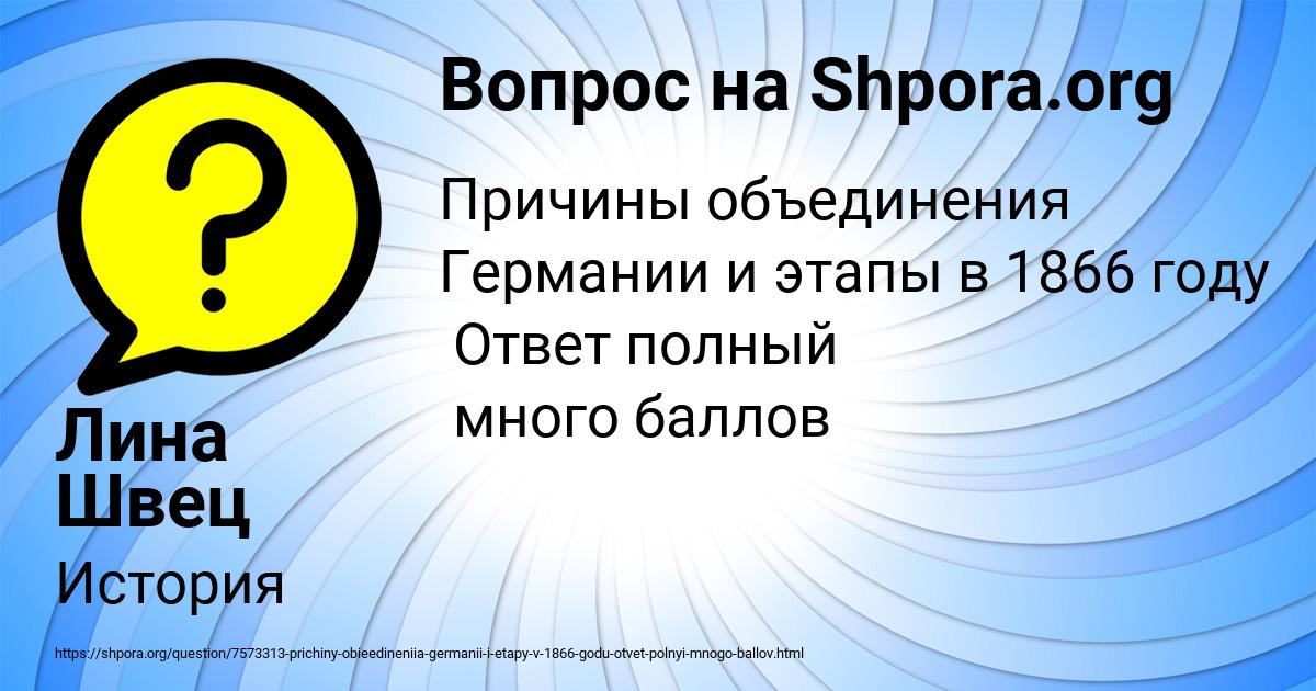 Картинка с текстом вопроса от пользователя Лина Швец
