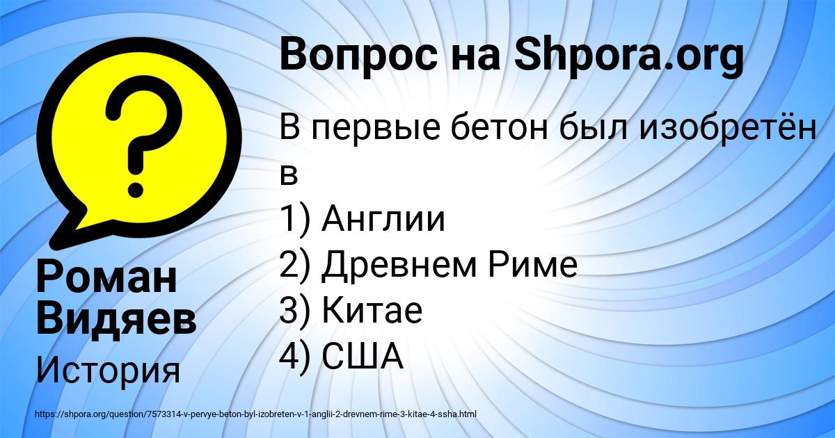 Картинка с текстом вопроса от пользователя Роман Видяев