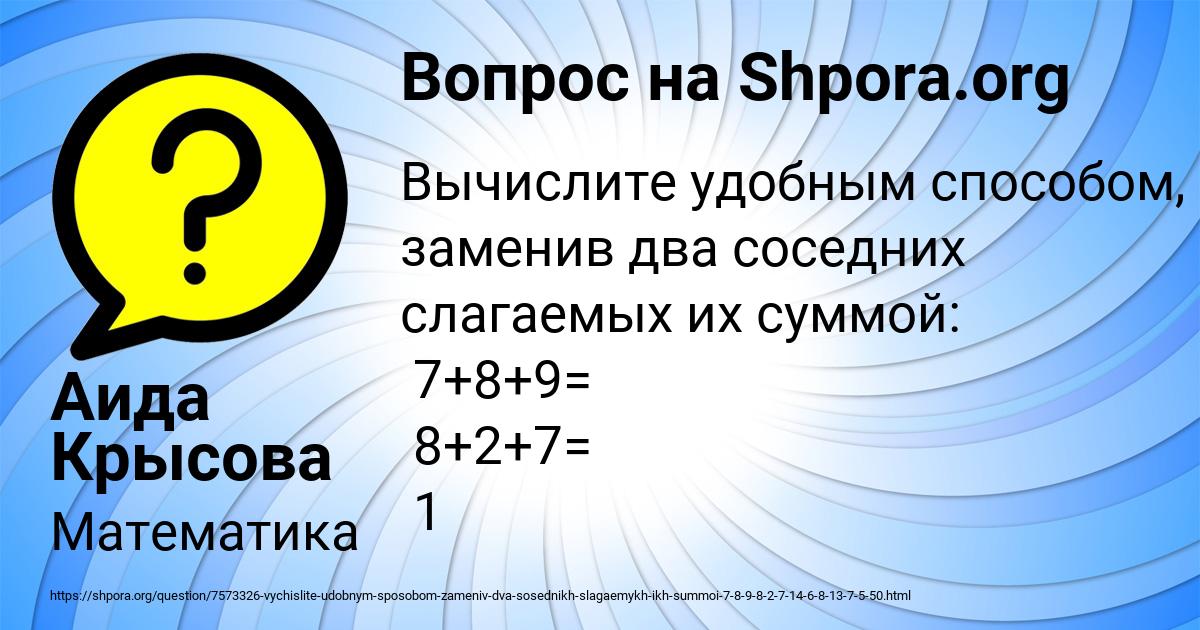 Картинка с текстом вопроса от пользователя Аида Крысова