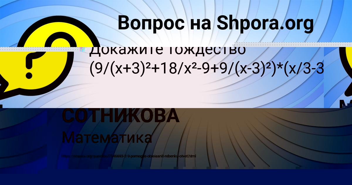 Картинка с текстом вопроса от пользователя Маша Волощенко