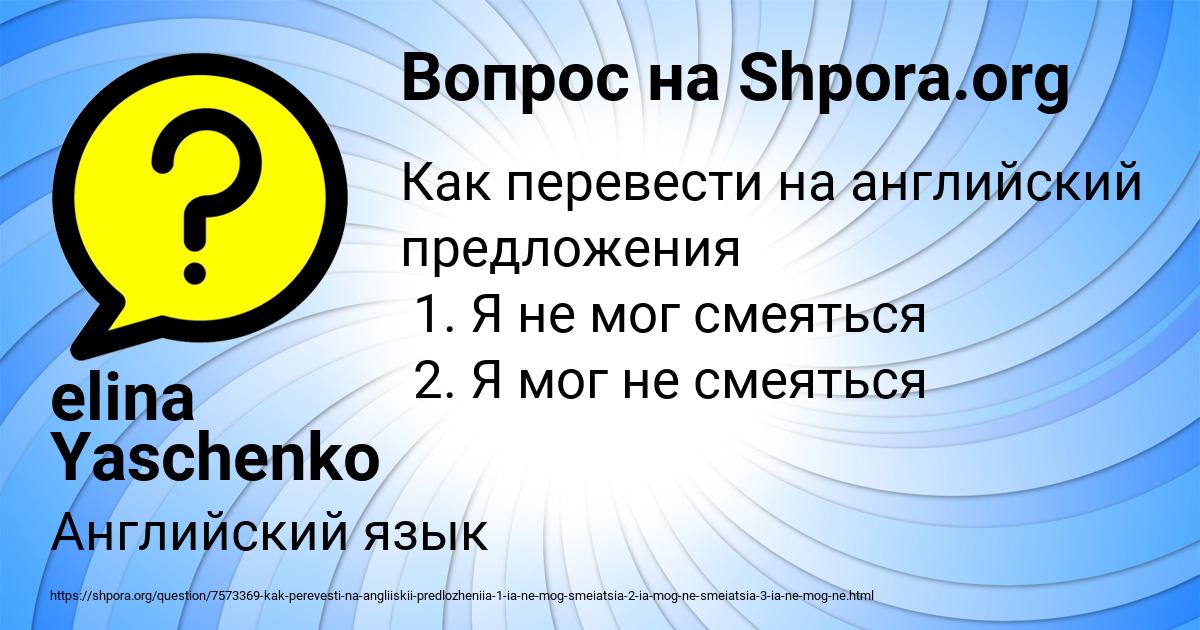 Картинка с текстом вопроса от пользователя elina Yaschenko