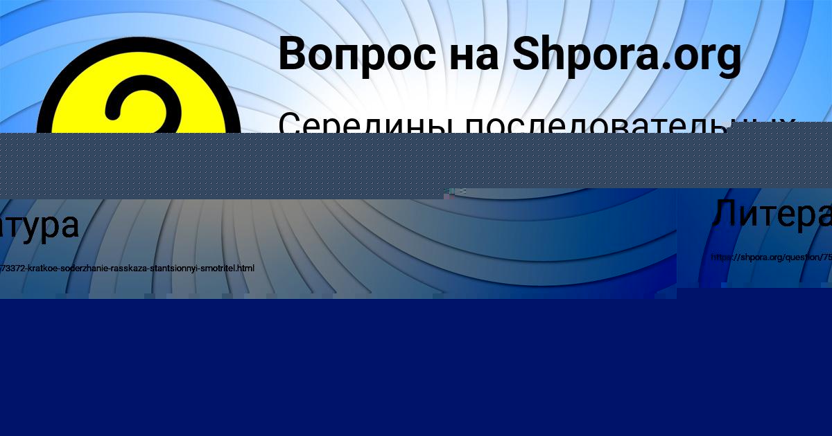Картинка с текстом вопроса от пользователя Настя Крысова
