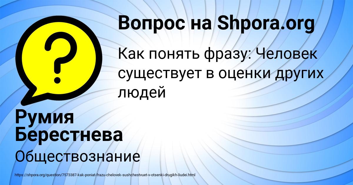 Картинка с текстом вопроса от пользователя Румия Берестнева