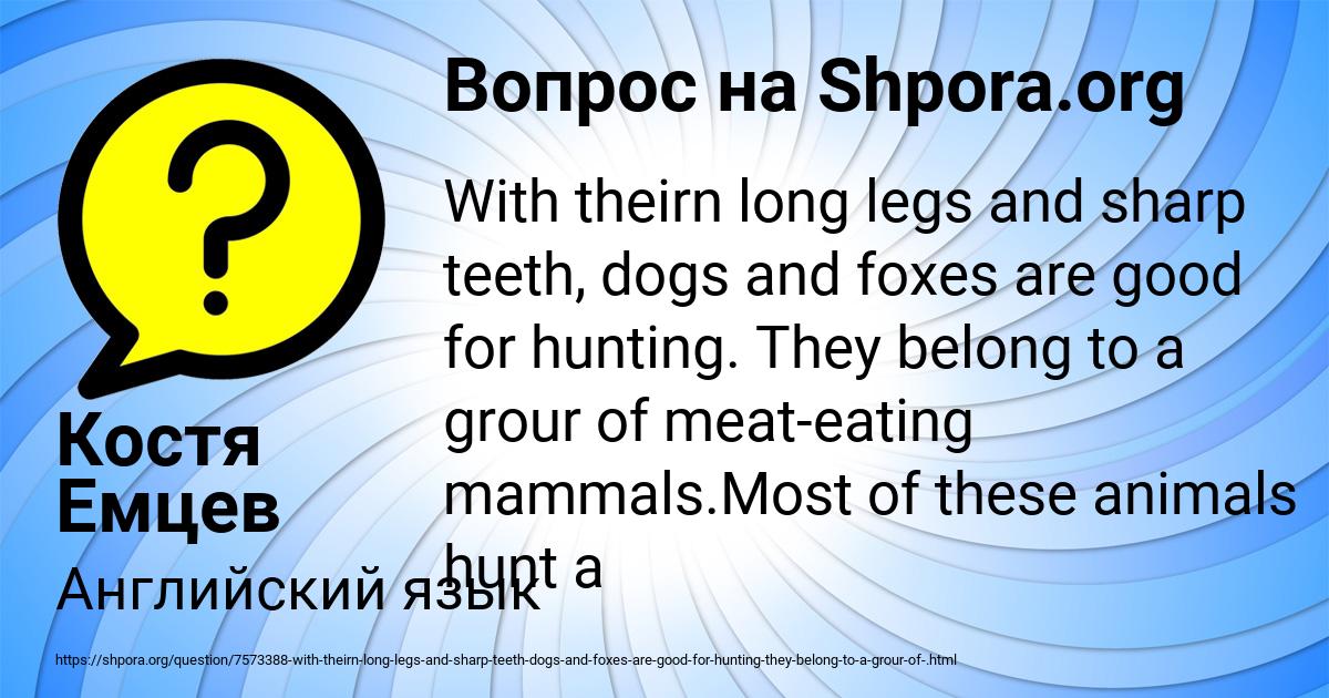 Картинка с текстом вопроса от пользователя Костя Емцев