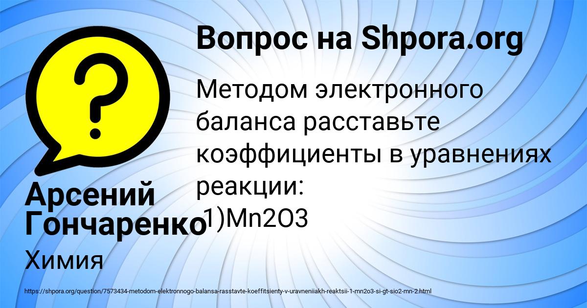 Картинка с текстом вопроса от пользователя Арсений Гончаренко