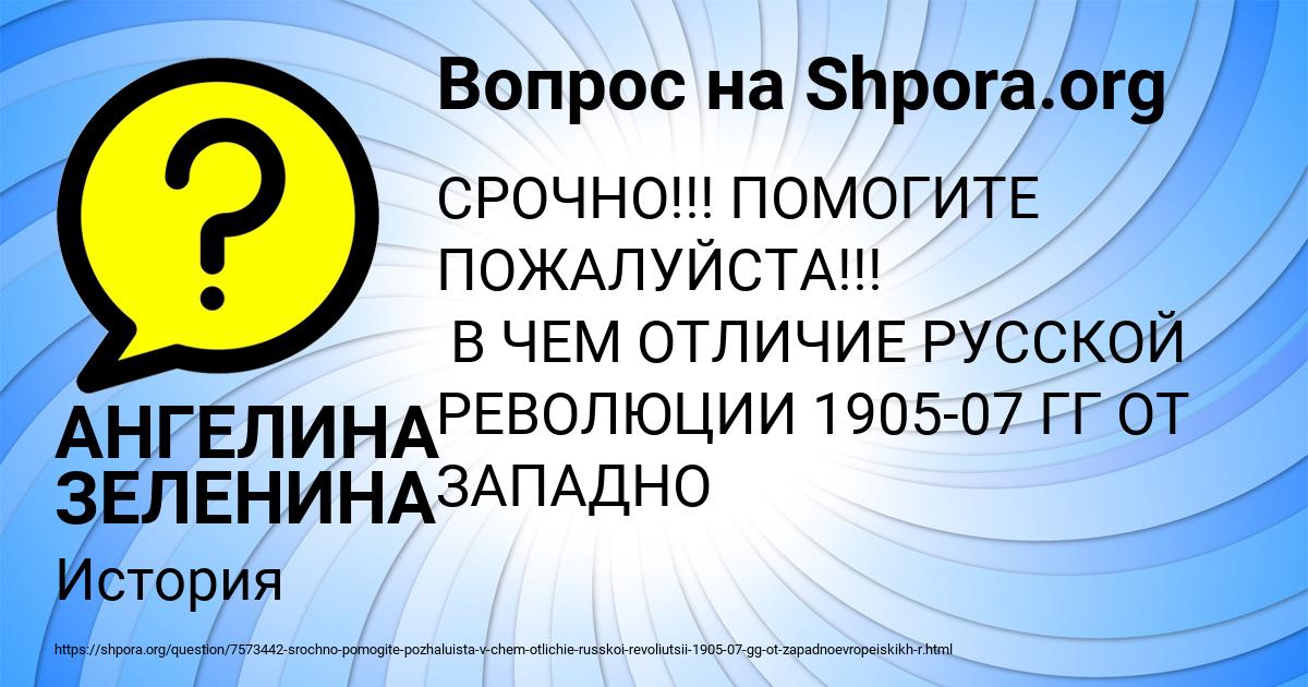 Картинка с текстом вопроса от пользователя АНГЕЛИНА ЗЕЛЕНИНА